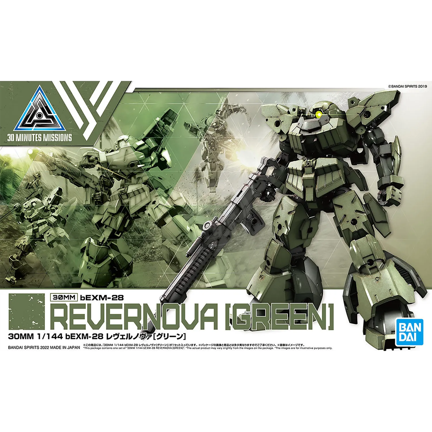 30MM Revernova [Green]