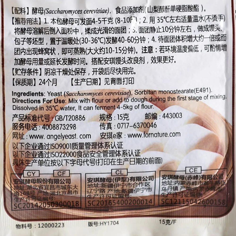 Angel High-Activity Instant Dry Yeast - 15g