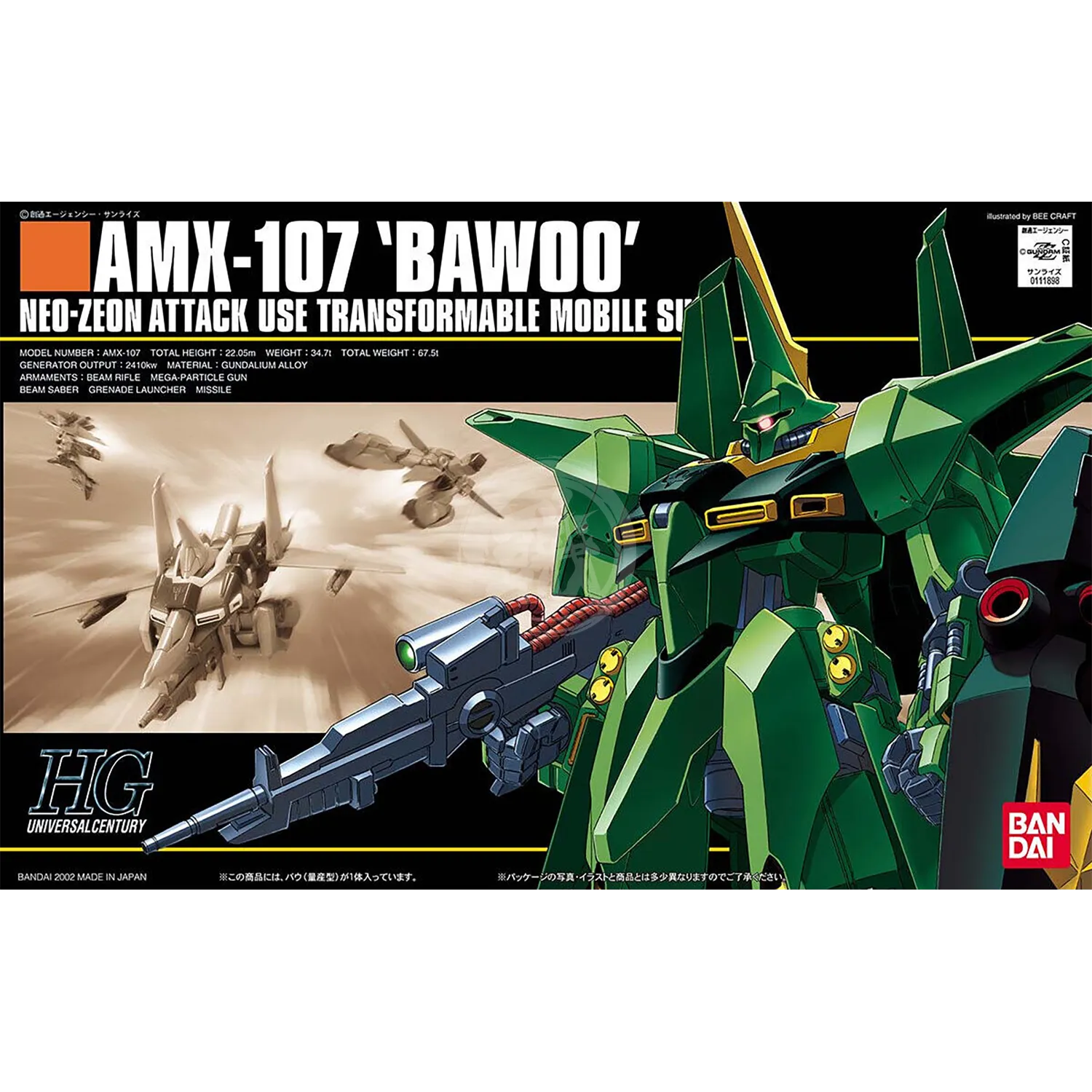 HG Bawoo [Mass Production Type]